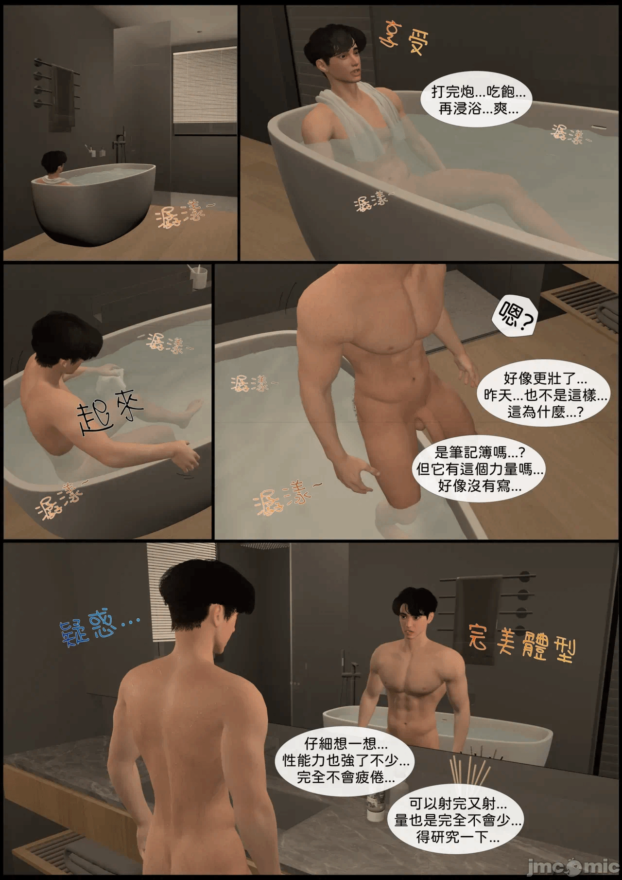 第一话 第 27 页