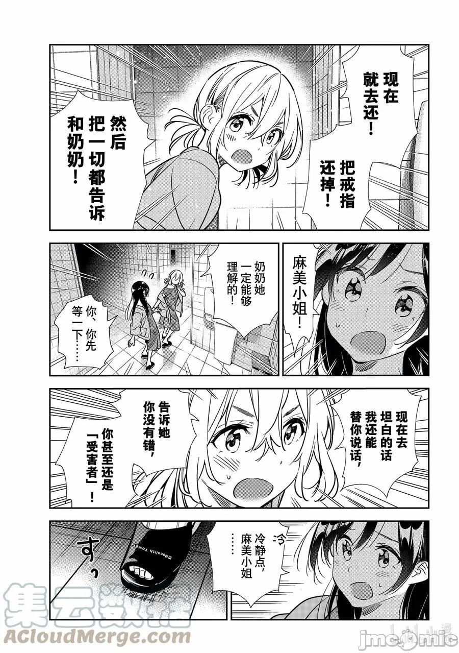第49话 第 13 页