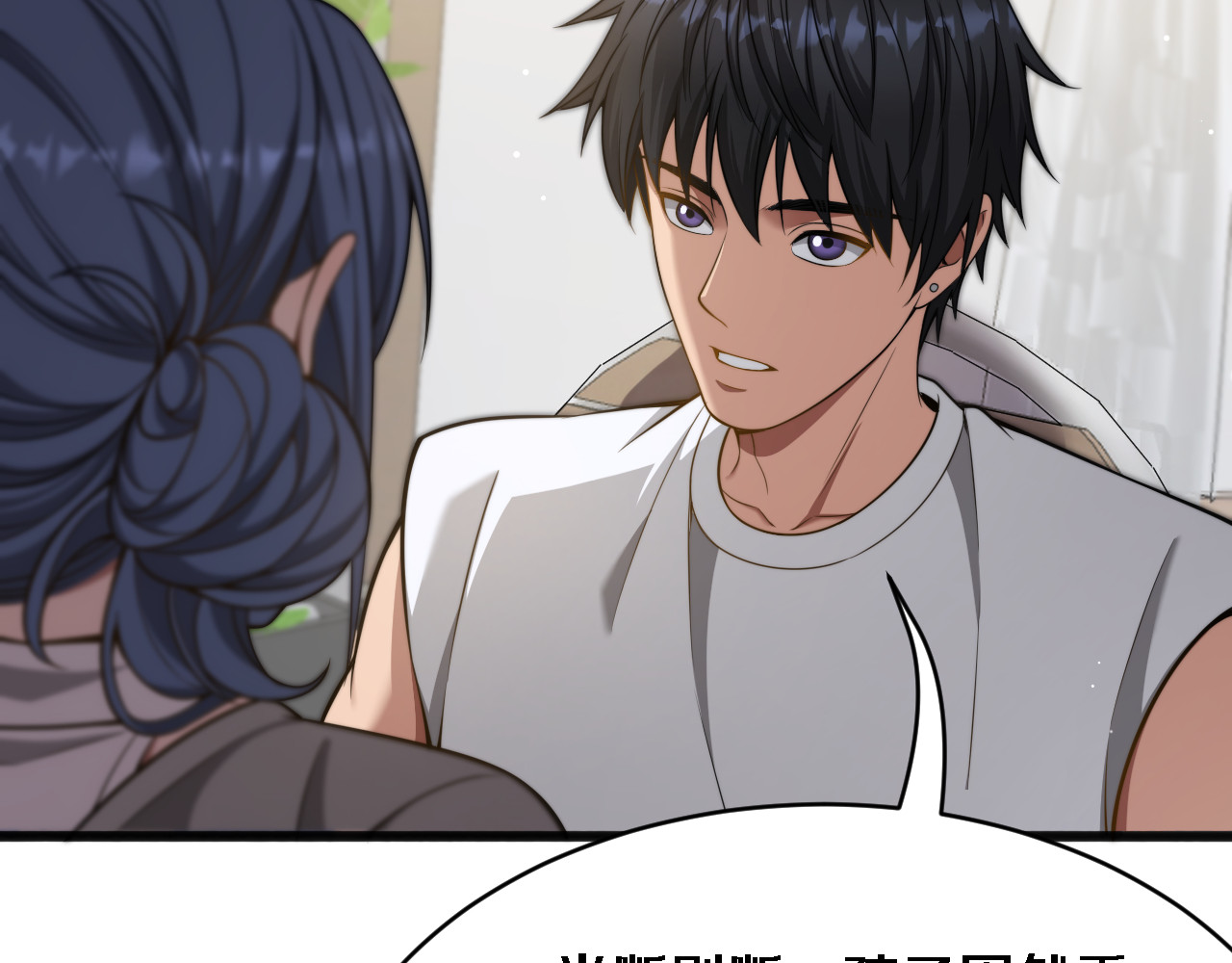 第17话 酒精的作用 第 62 页