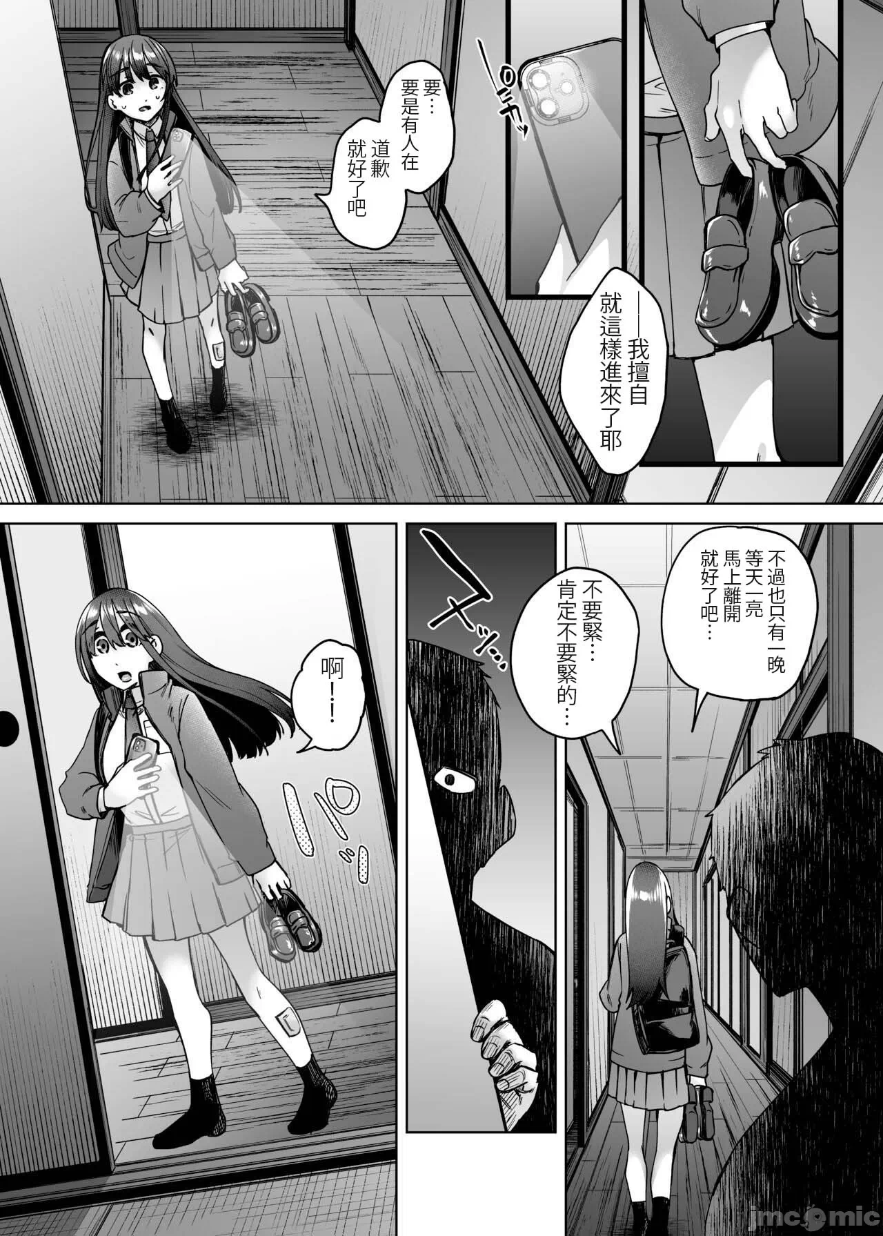 第一话 第 6 页
