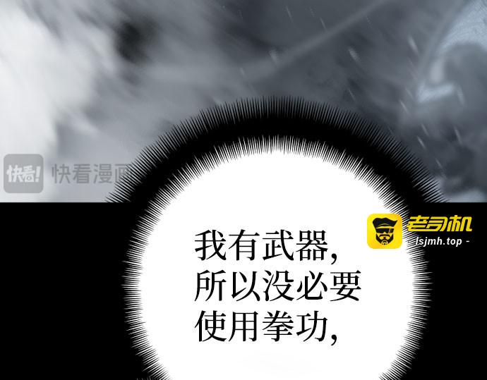第53话 第 73 页