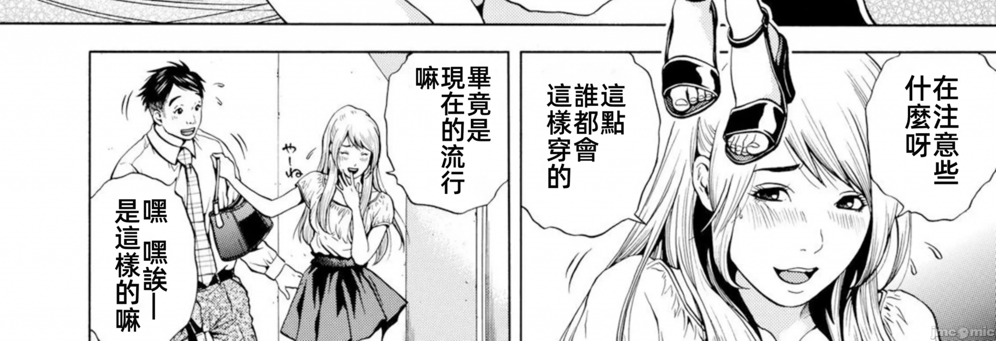 在妻子堕落的偏好快感结束时… [结城稜] ネトラレル。～妻が堕ちゆく偏爱快楽の果てに… 第4话 - 4