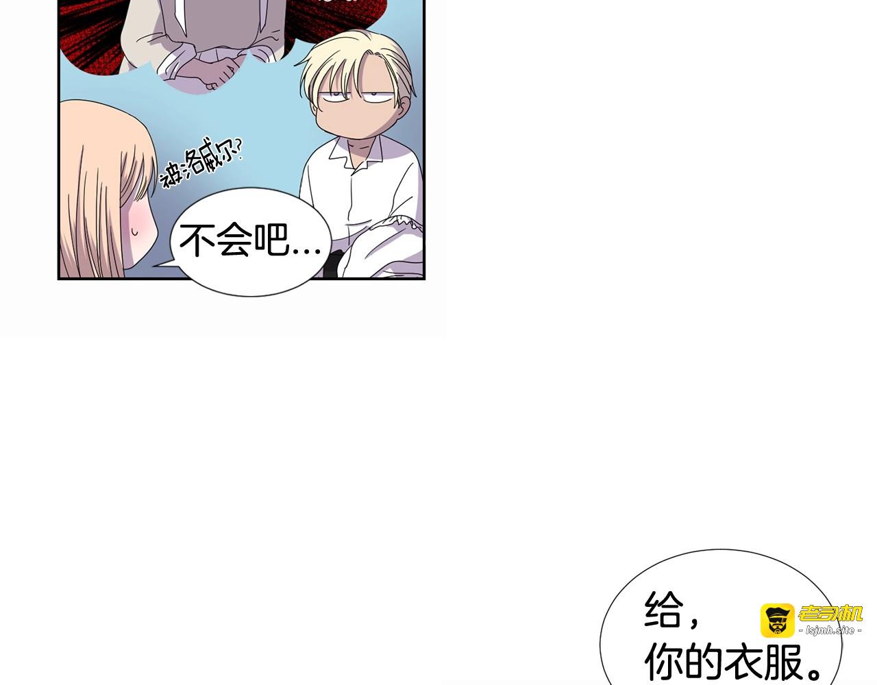 第17话 她的倔强 第 69 页