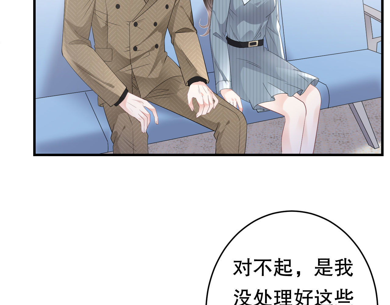 第91话 理解的力量 第 96 页