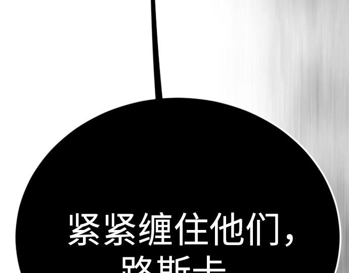 第二季 第135话 第 10 页