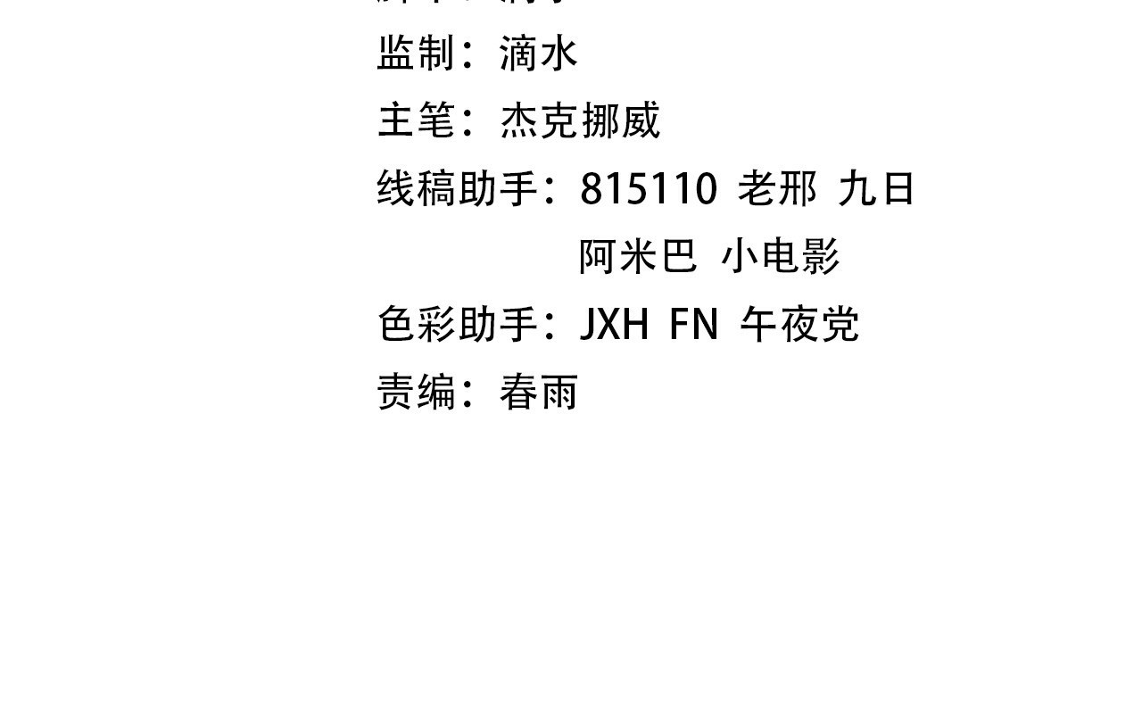 第308话 雨先生 第 4 页