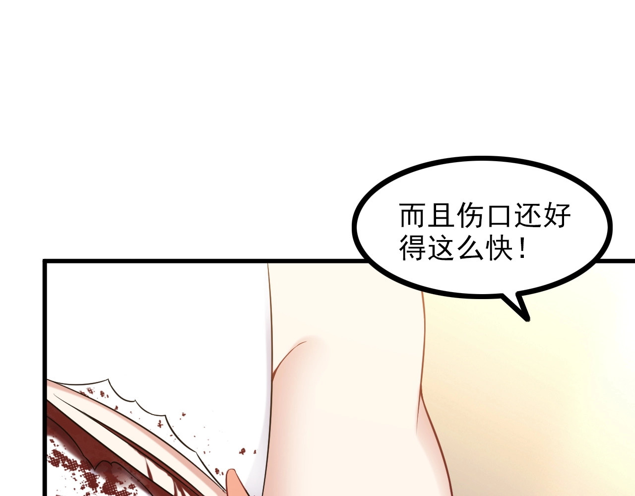 第68话 跳楼？！ 第 70 页