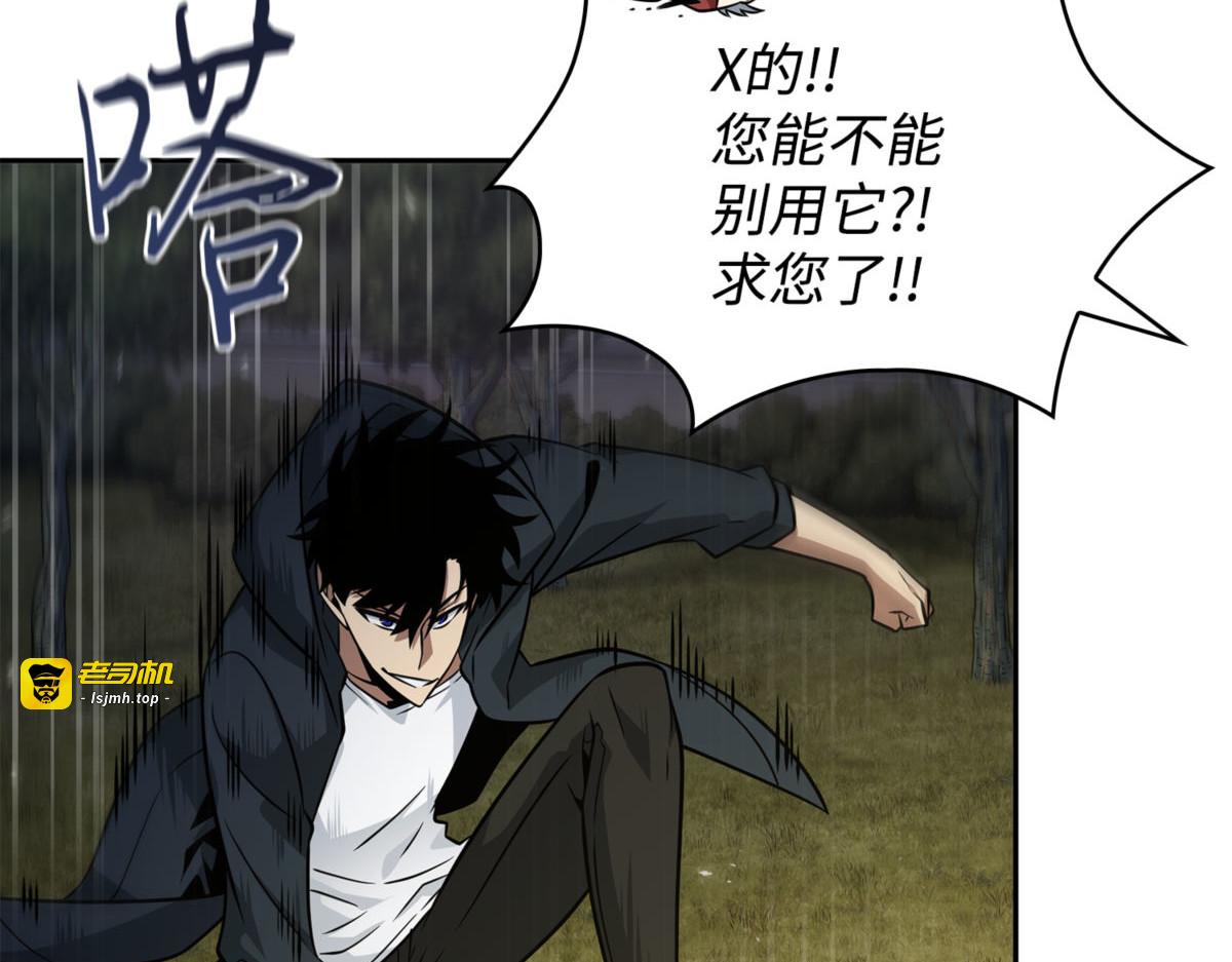 选择死亡 第 75 页