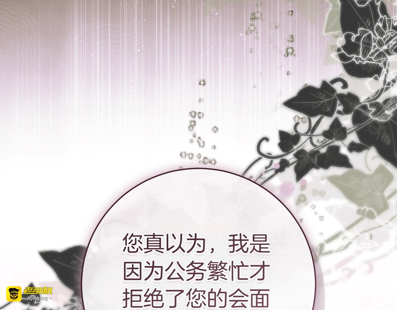 第34话 表忠心 第 191 页