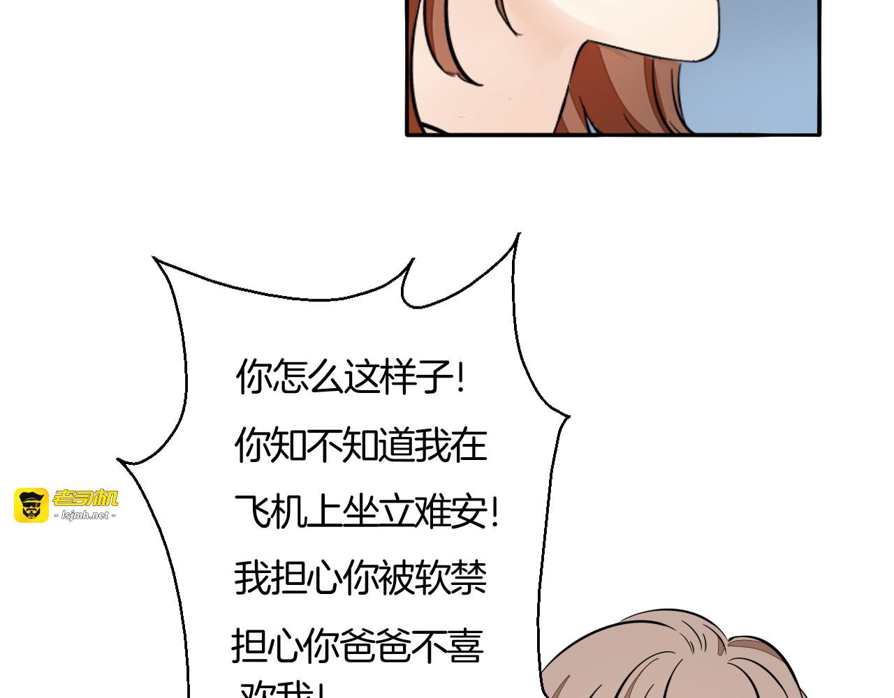 完结篇 求婚 第 35 页