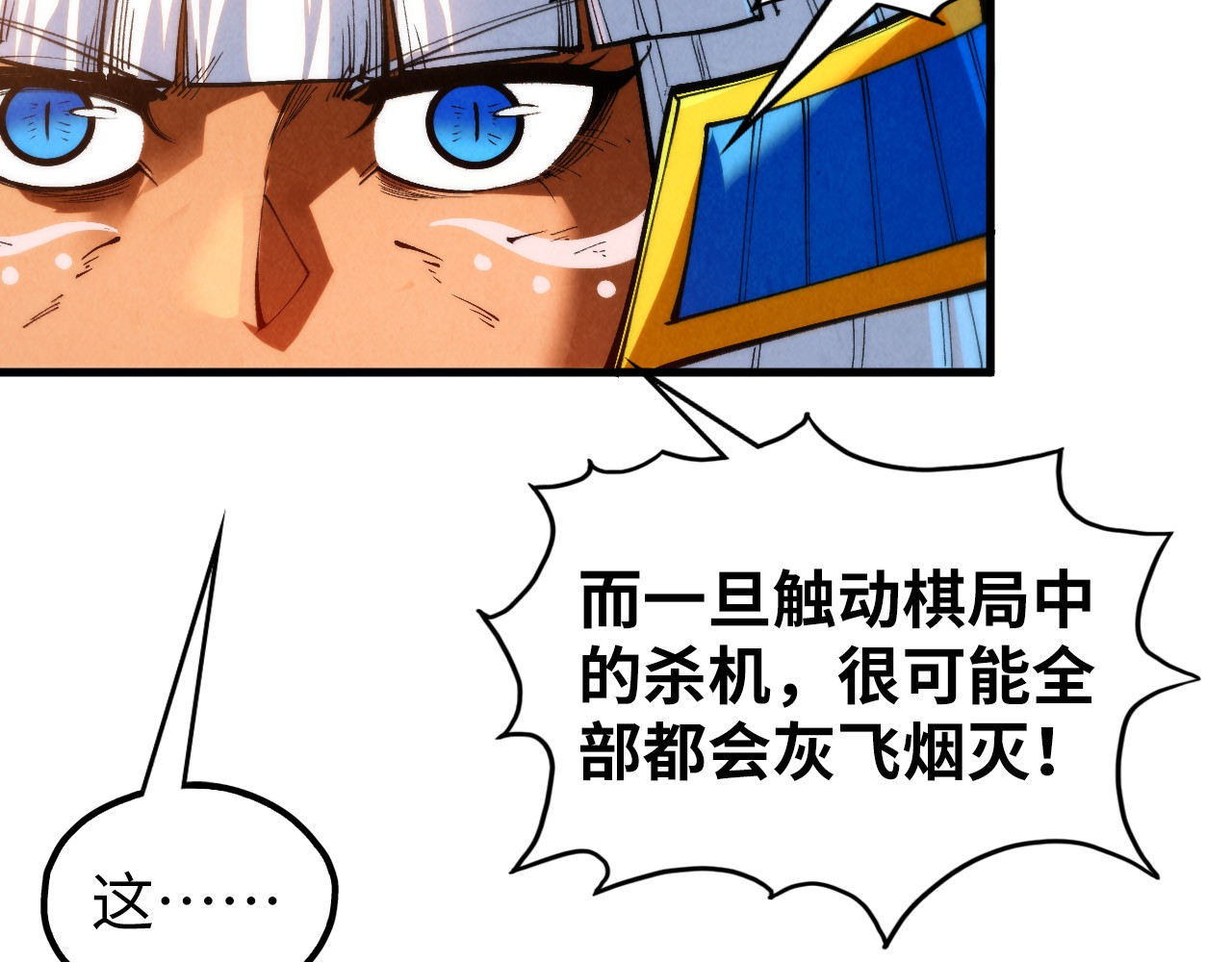 第363话 棋力比拼 第 24 页