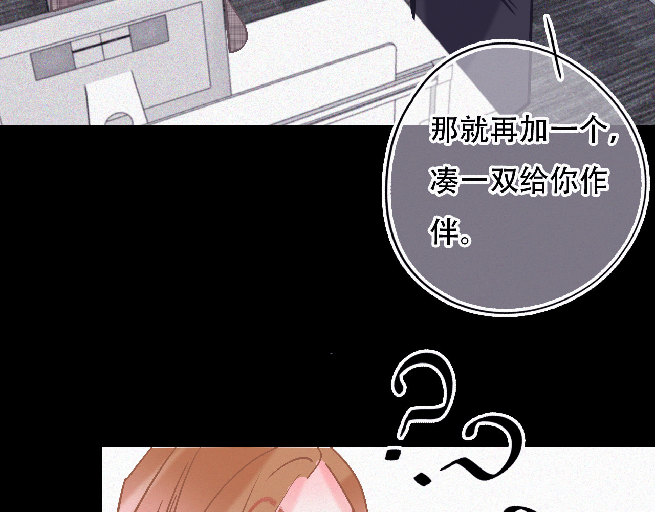 第47话 冤家路窄 第 162 页