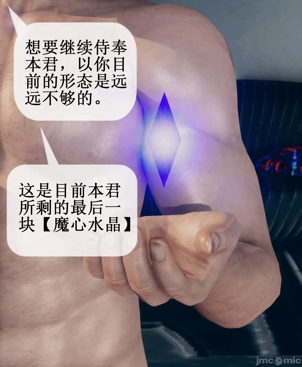 第一话 第 75 页