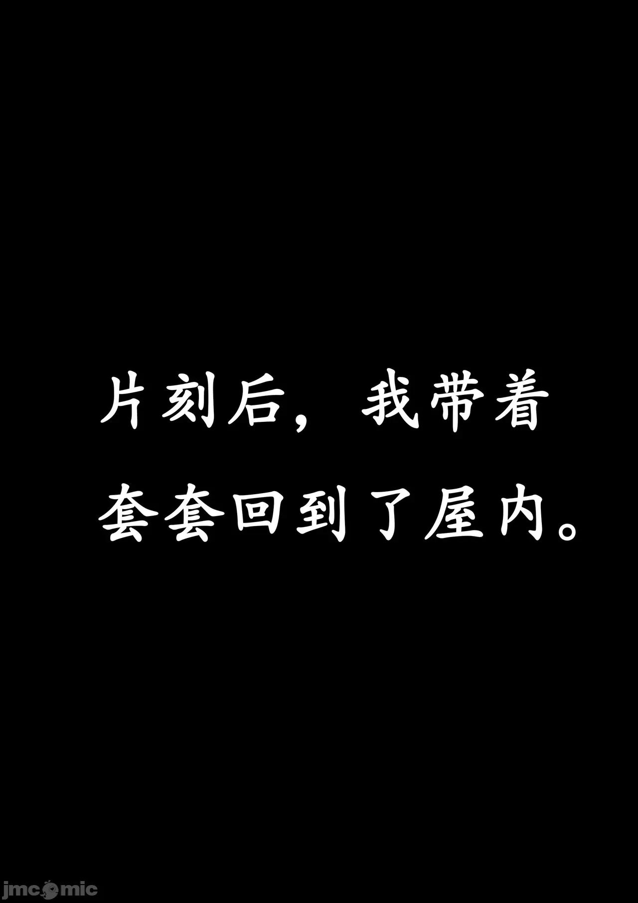第一话 第 380 页