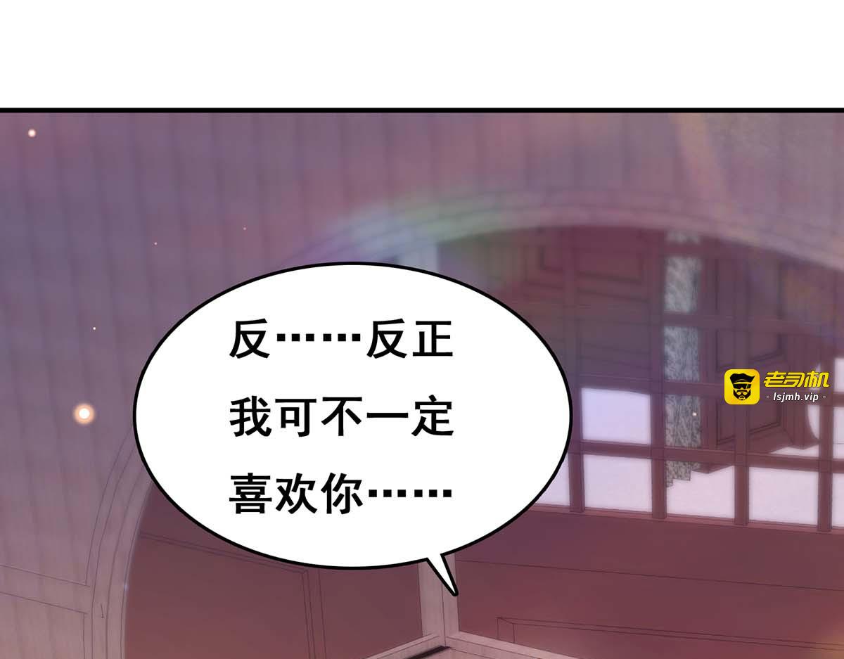 第108话 一直都是我 第 63 页