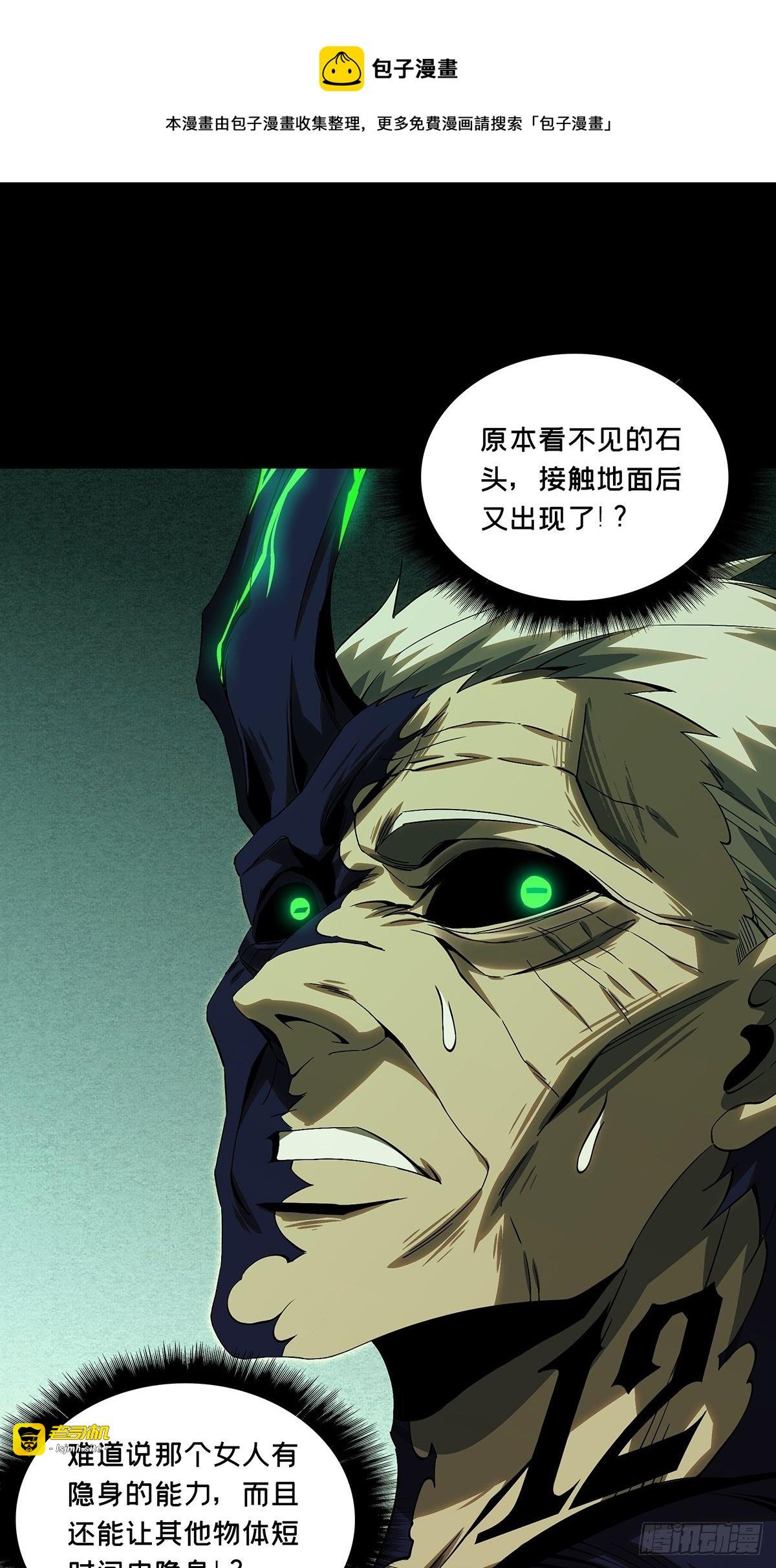 第一百五十七章/异变下 第 25 页