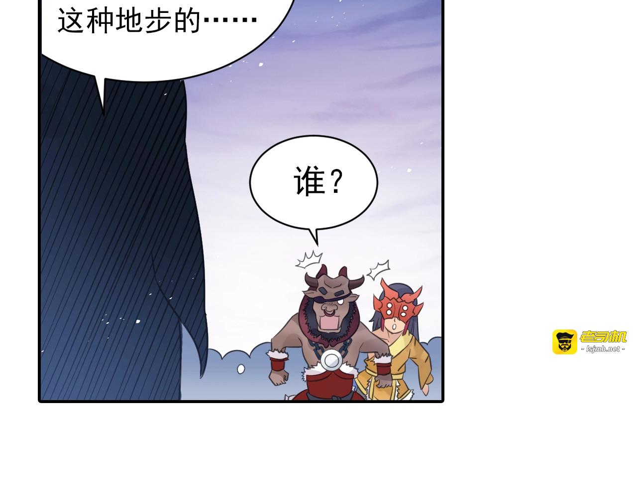 第52话 兄弟 第 15 页
