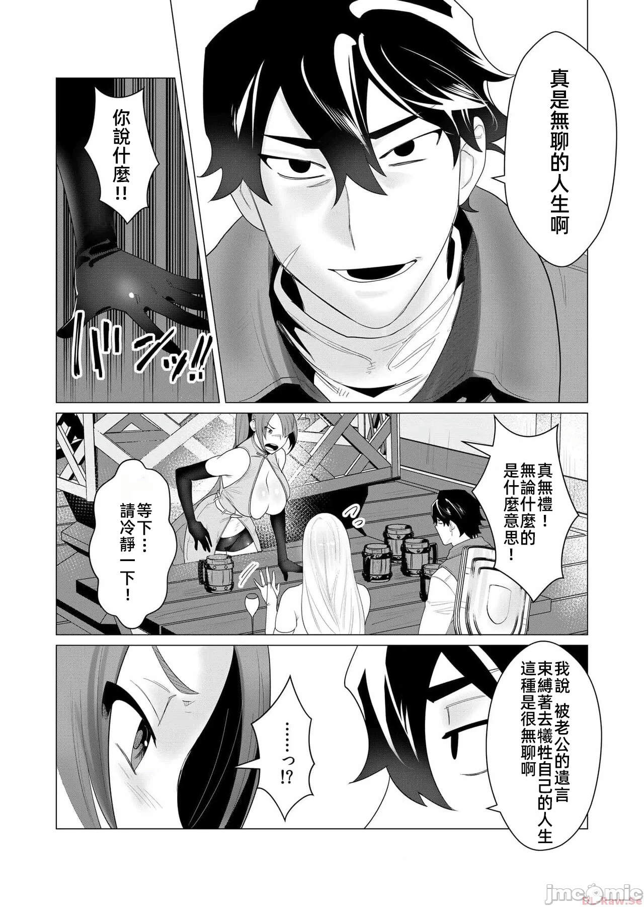 第2话 第 15 页