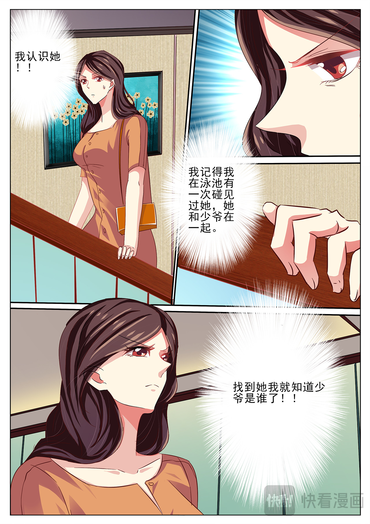 第28话 第 10 页
