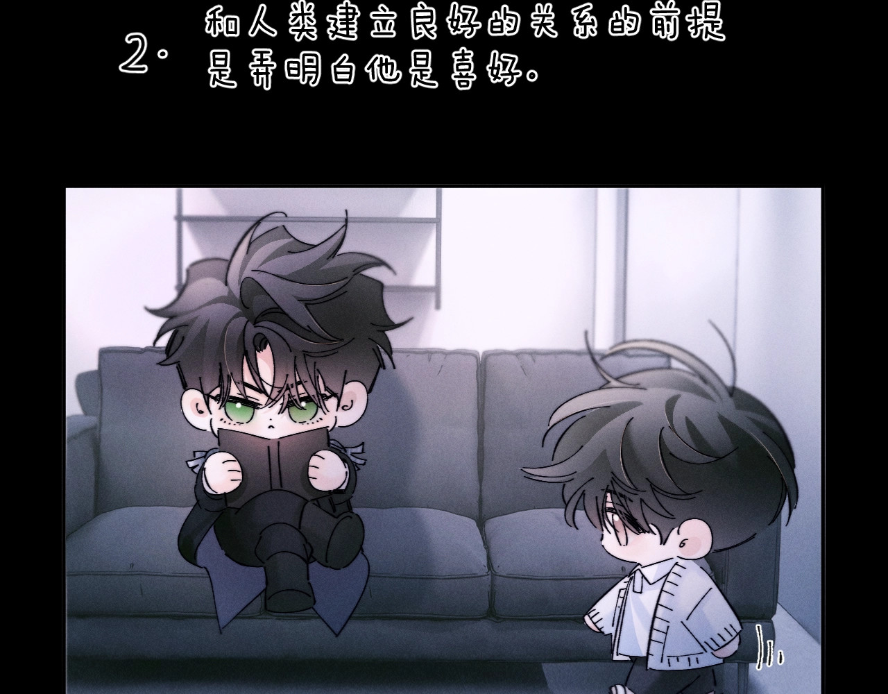 第53话 关系 第 22 页