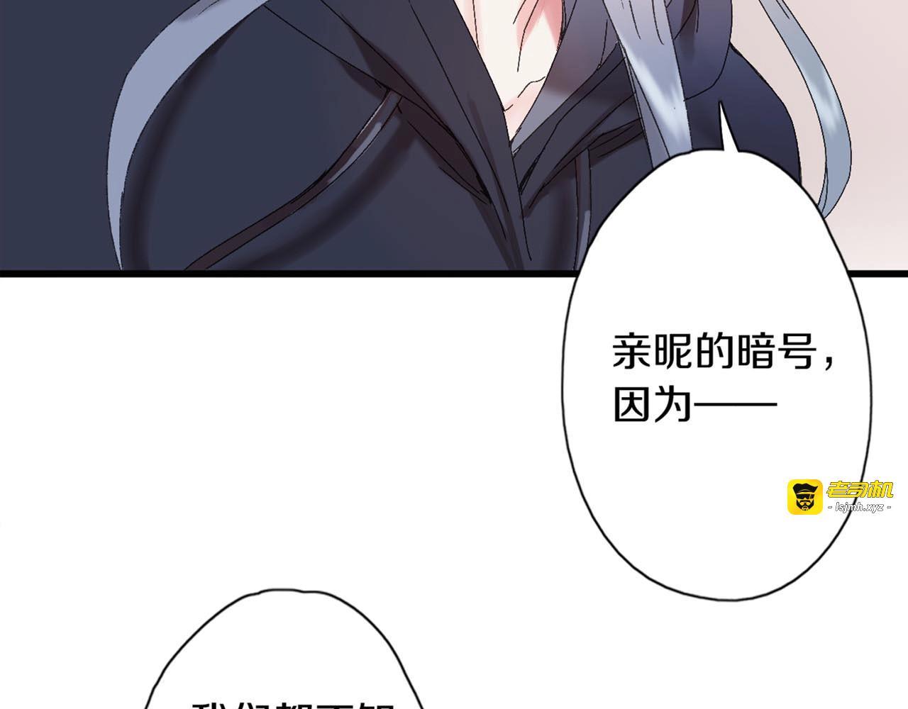 第30话 表白和暗号 第 3 页