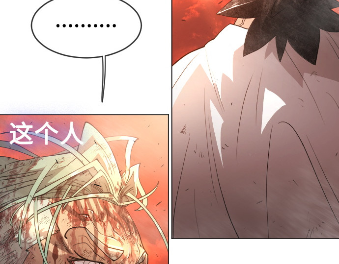 第二季 第33话 第 82 页