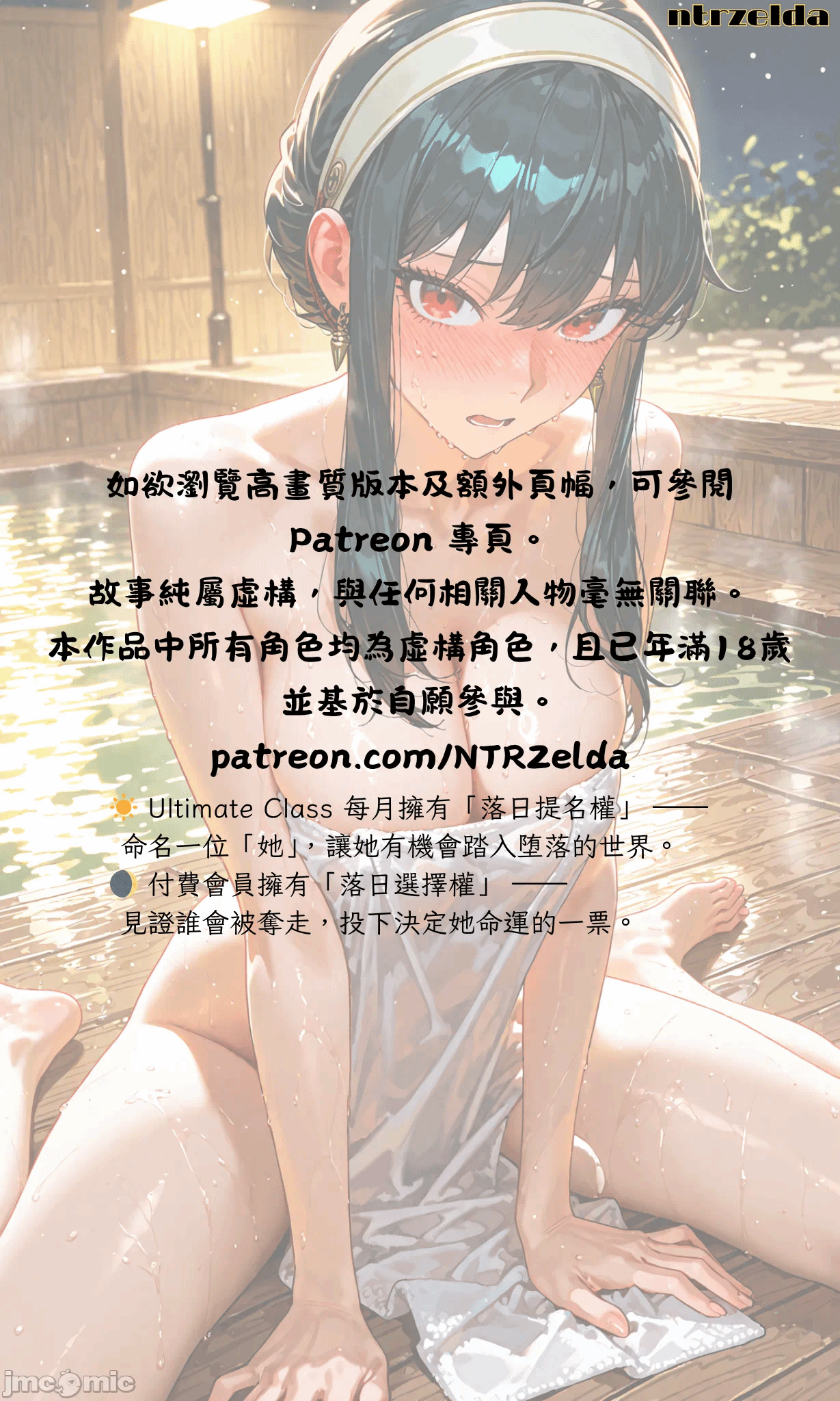 第一话 第 16 页