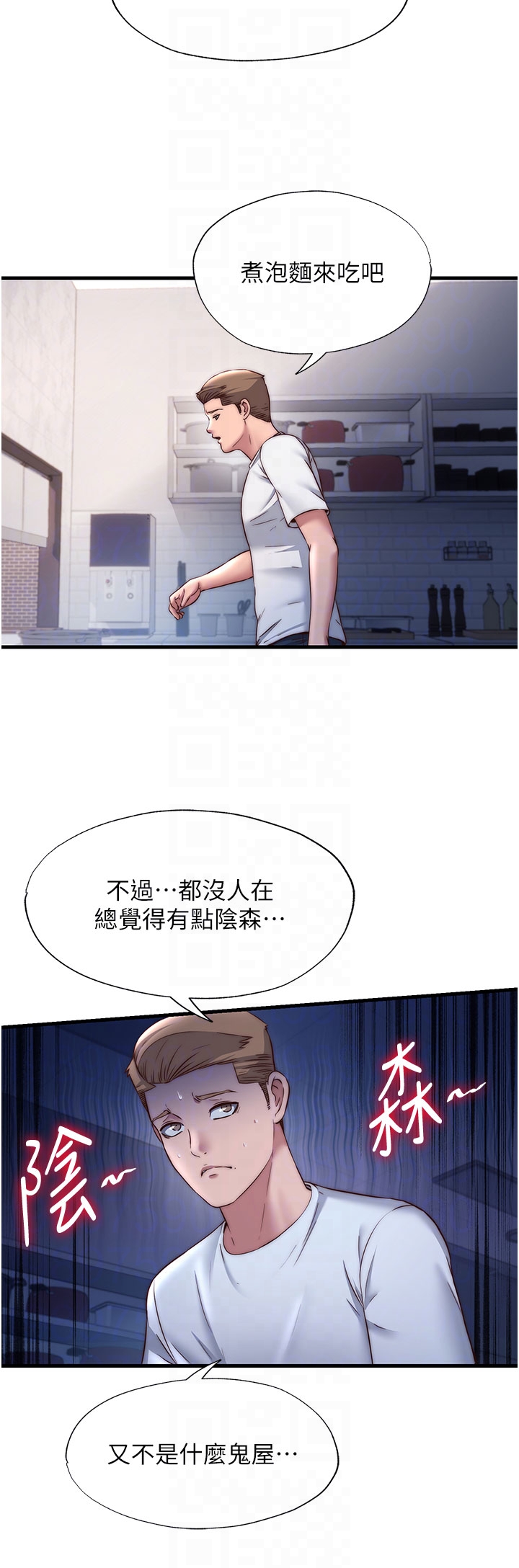 第22话 - 人家想跟你慢慢玩♥ 第 14 页