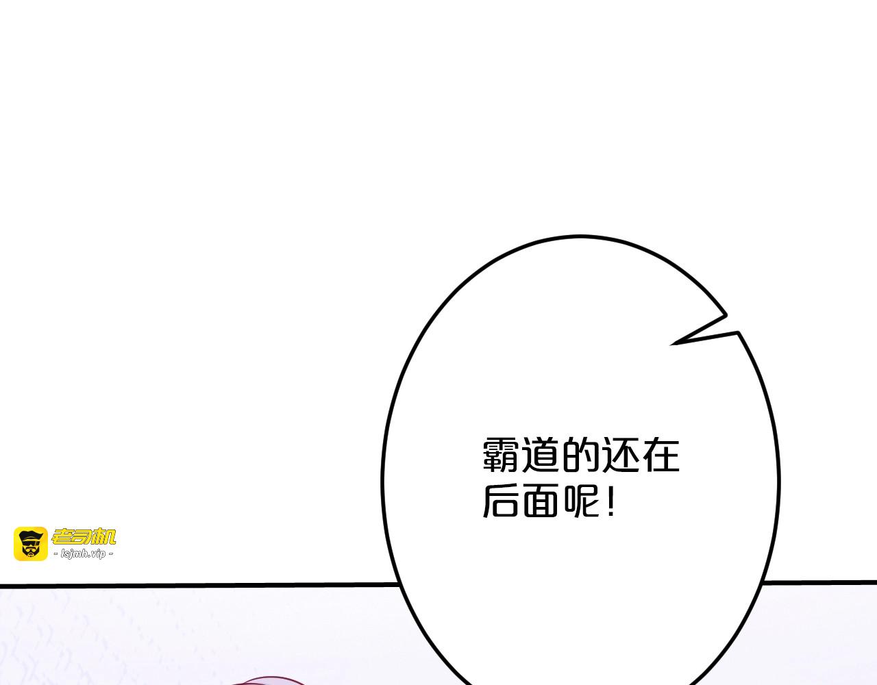 第50话 岳母，谈谈吧 第 37 页