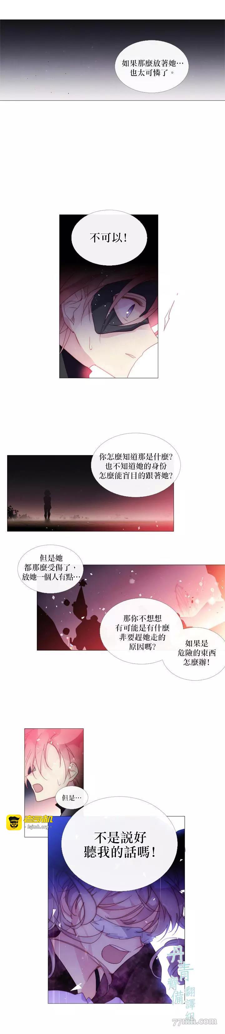 第40话 第 7 页