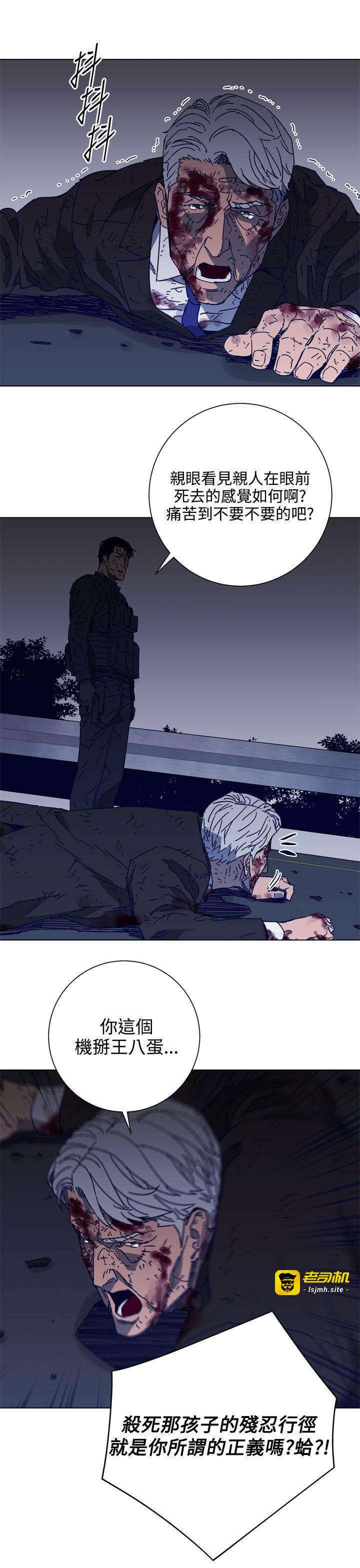 第97话 第 17 页