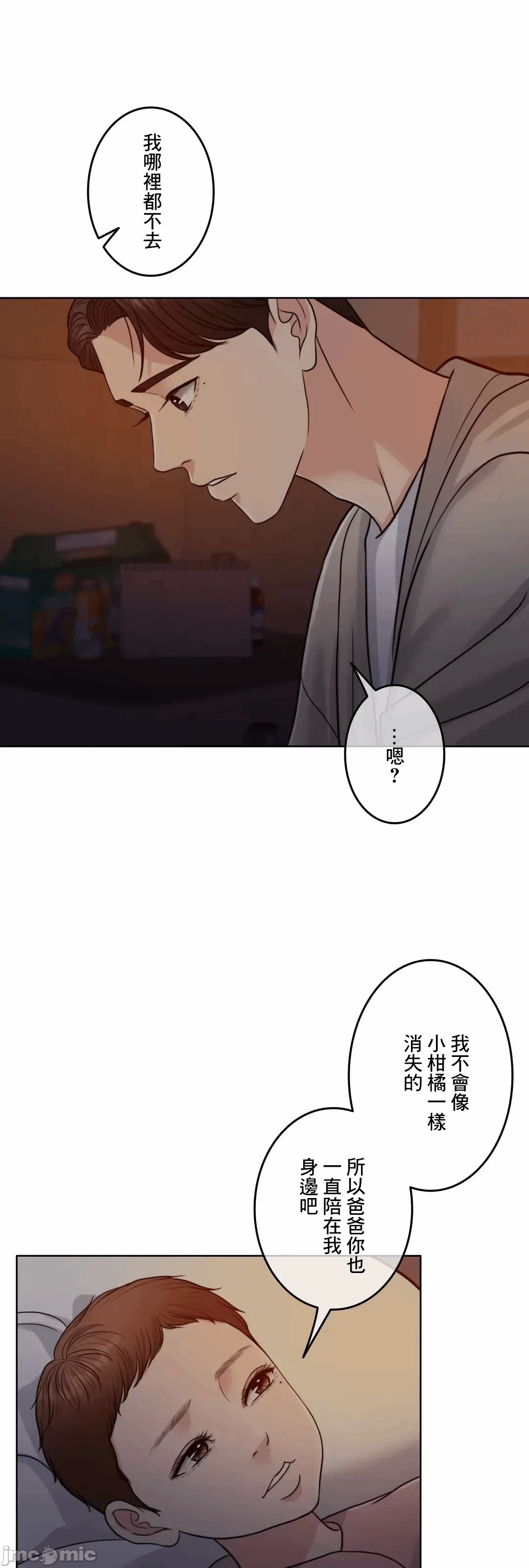 第94话 第 54 页