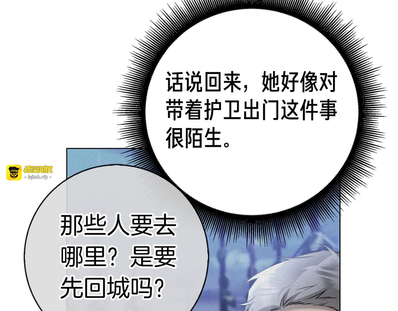 第5话 马上结婚！ 第 135 页