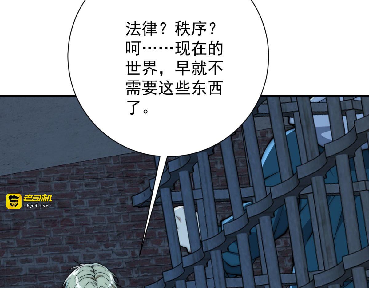 第51话 你太天真了 第 11 页