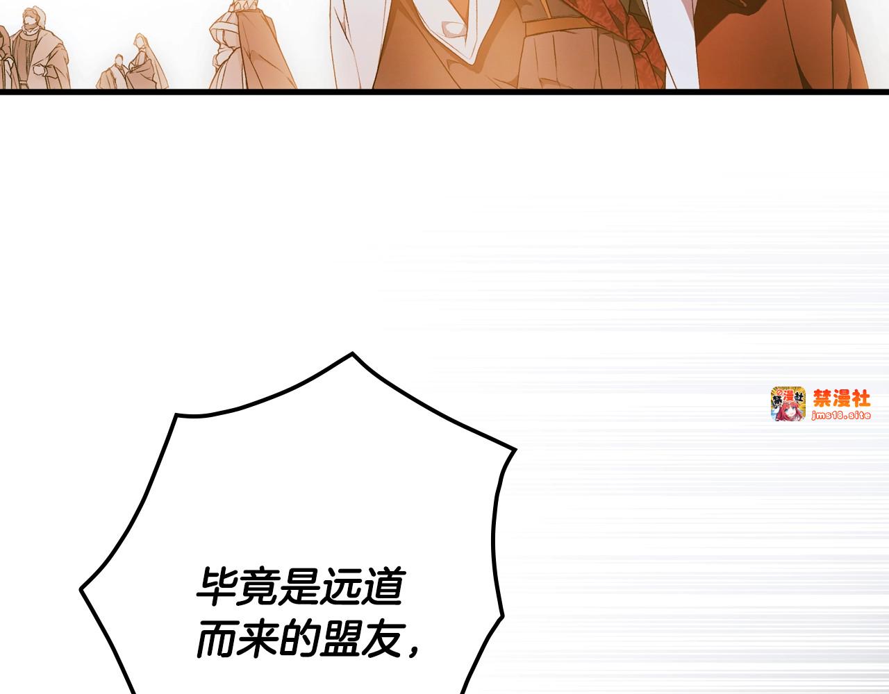 第38话 你让我口干舌燥 第 79 页