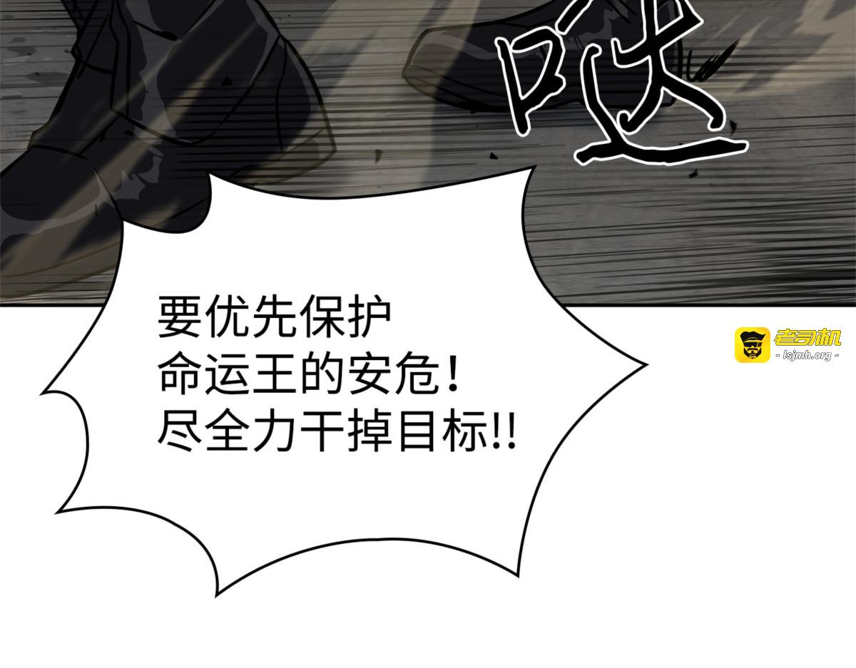 制造混乱 第 175 页