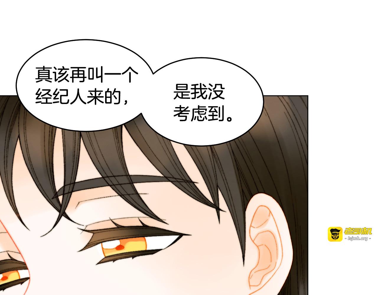 青春特别篇18 反转的魅力 第 83 页