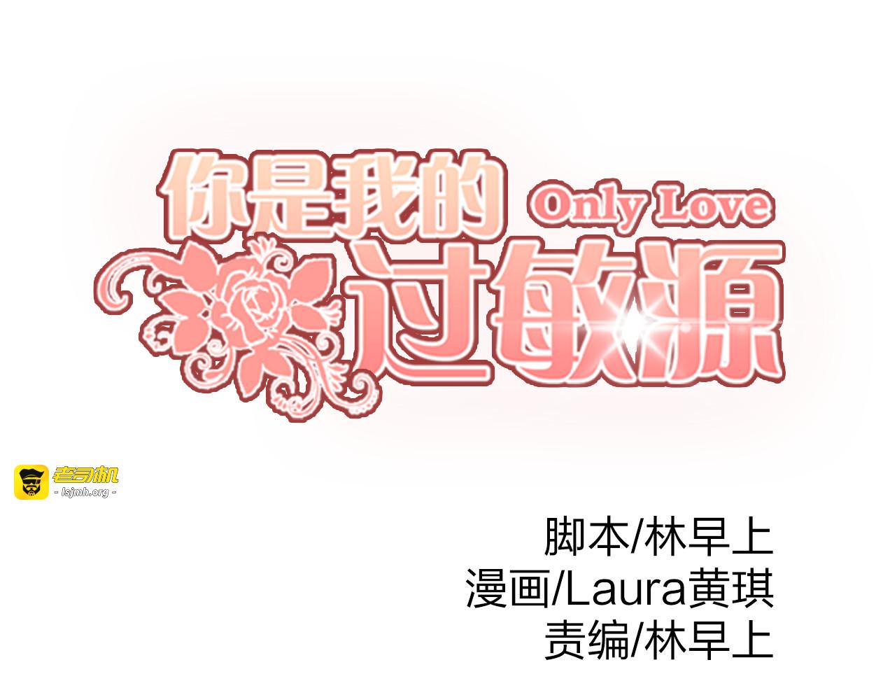 第10话 心痛 第 11 页