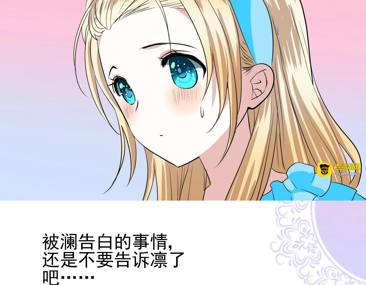 第53话 一点也不可爱 第 21 页