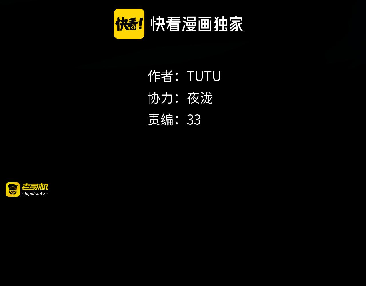 第9话 烈马 第 3 页