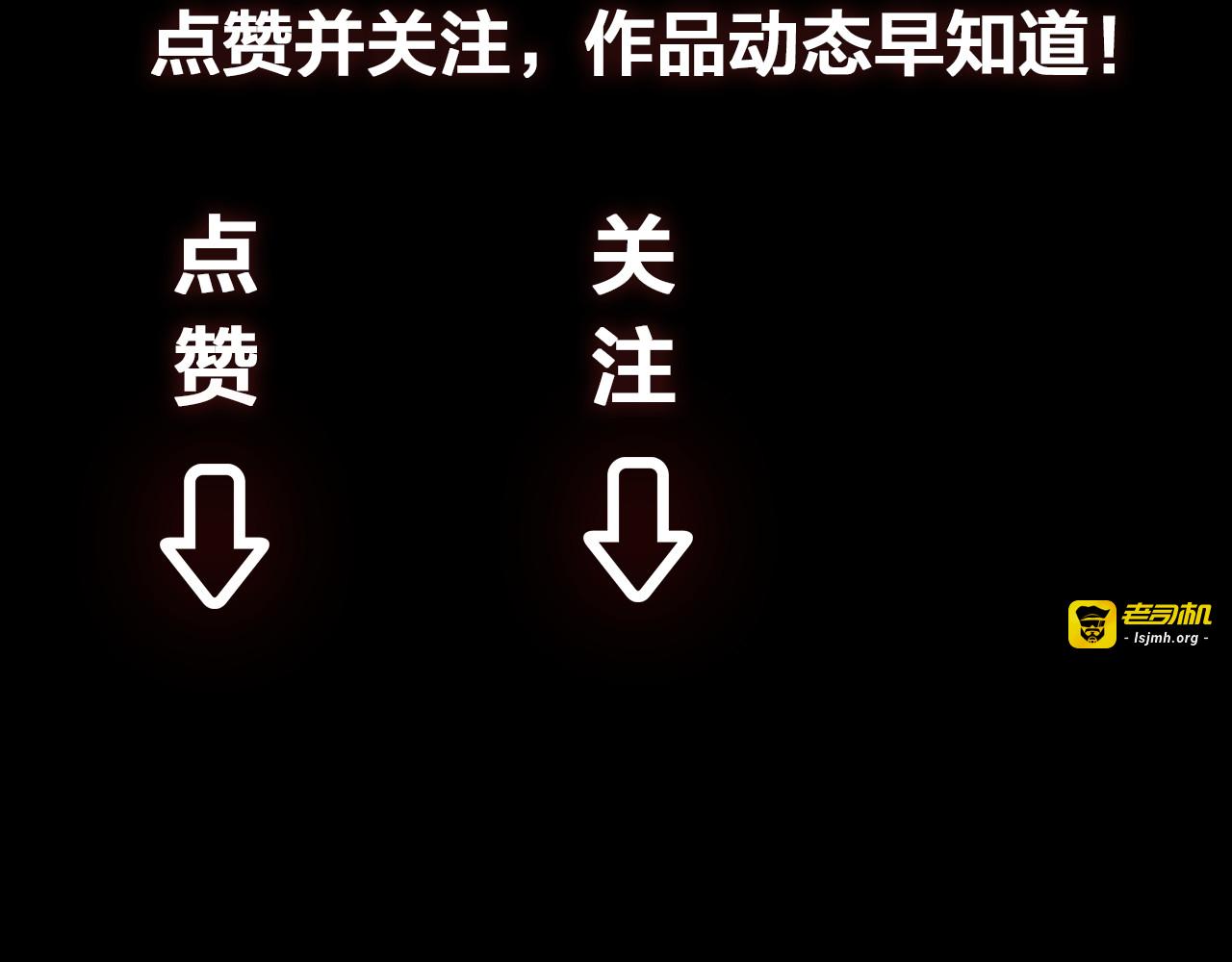 魔皇大管家 明日上线！ 第 75 页