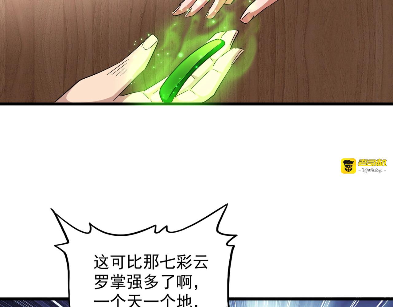 第255话 你咋胖这样了！ 第 41 页