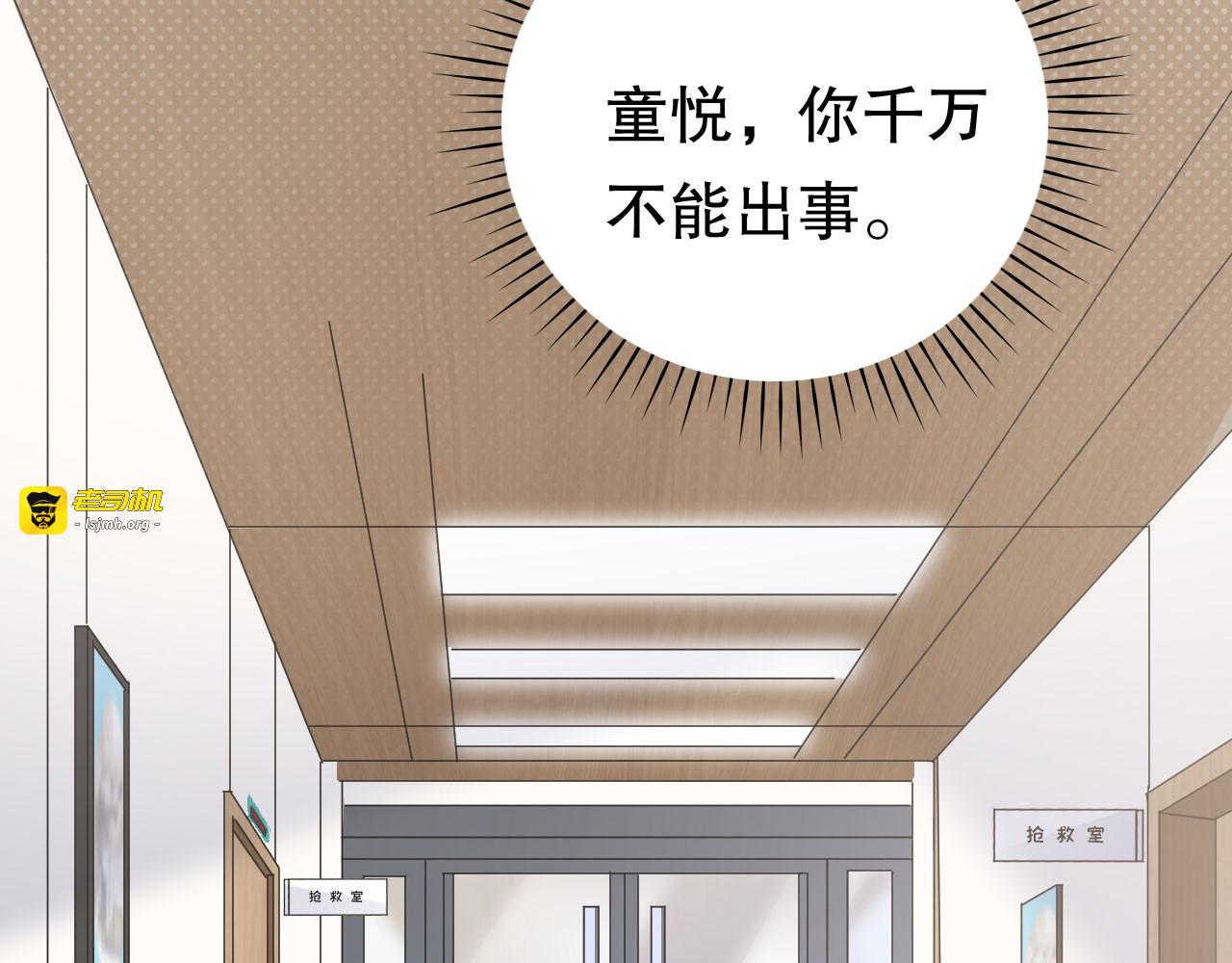 第55话 性命垂危 第 87 页