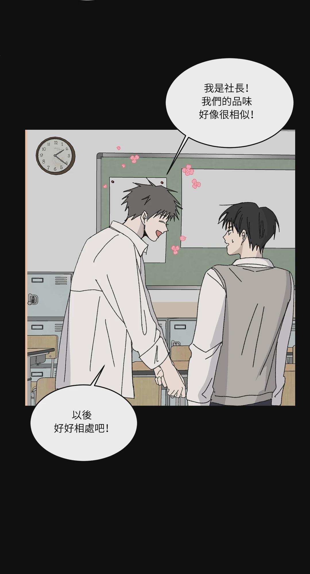 第16话 第 20 页