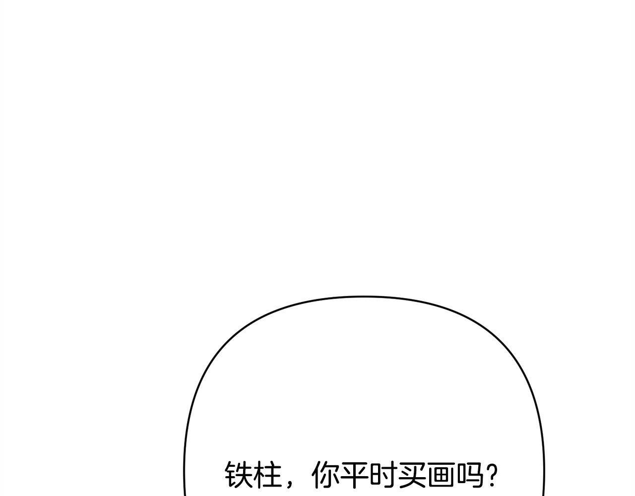 第56话 说你爱我 第 196 页