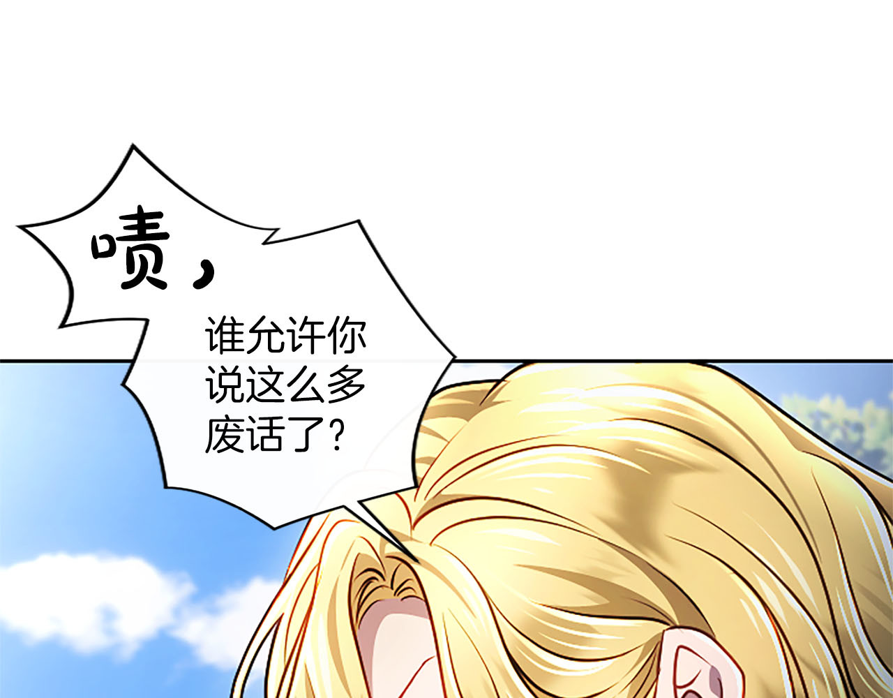 第88话 走马灯 第 32 页
