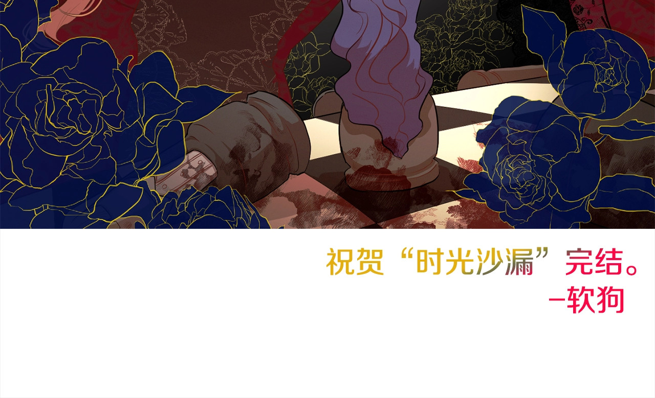 番外完结篇 全员HE 第 294 页