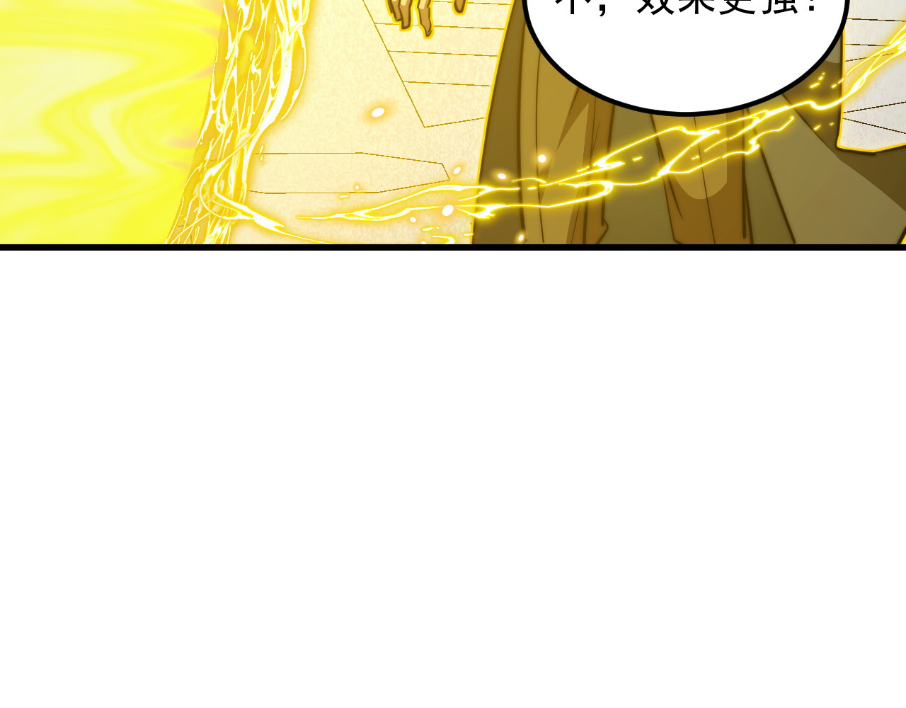 268 传承·领域之极 第 46 页