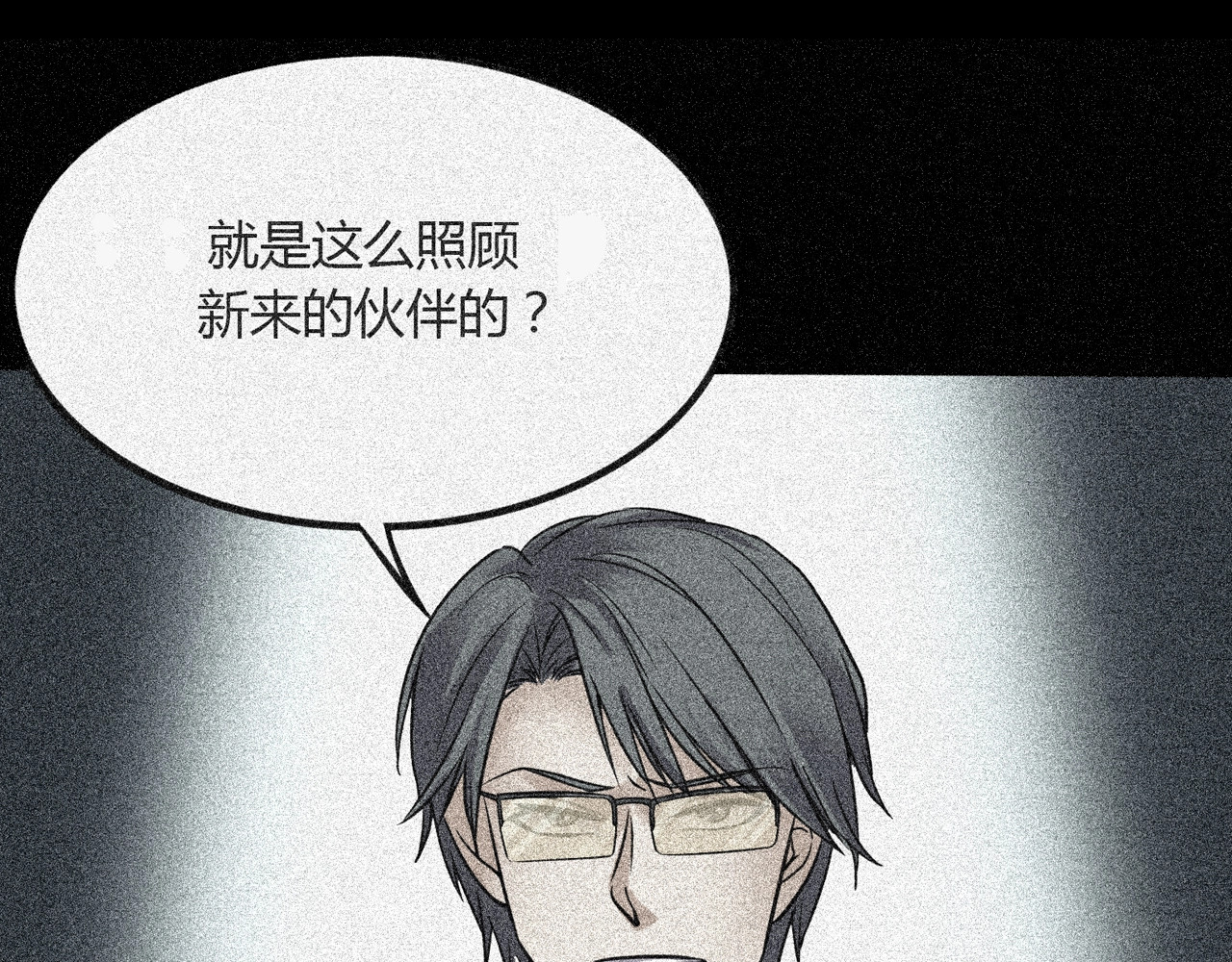 第二季 第34话 楼顶怪人六 第 108 页
