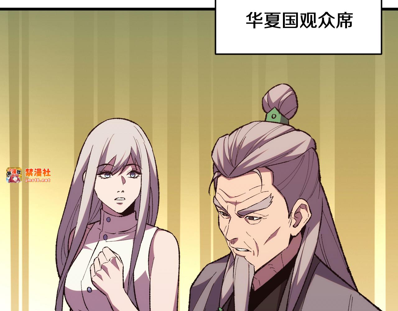第28话   傲慢之罪 第 25 页